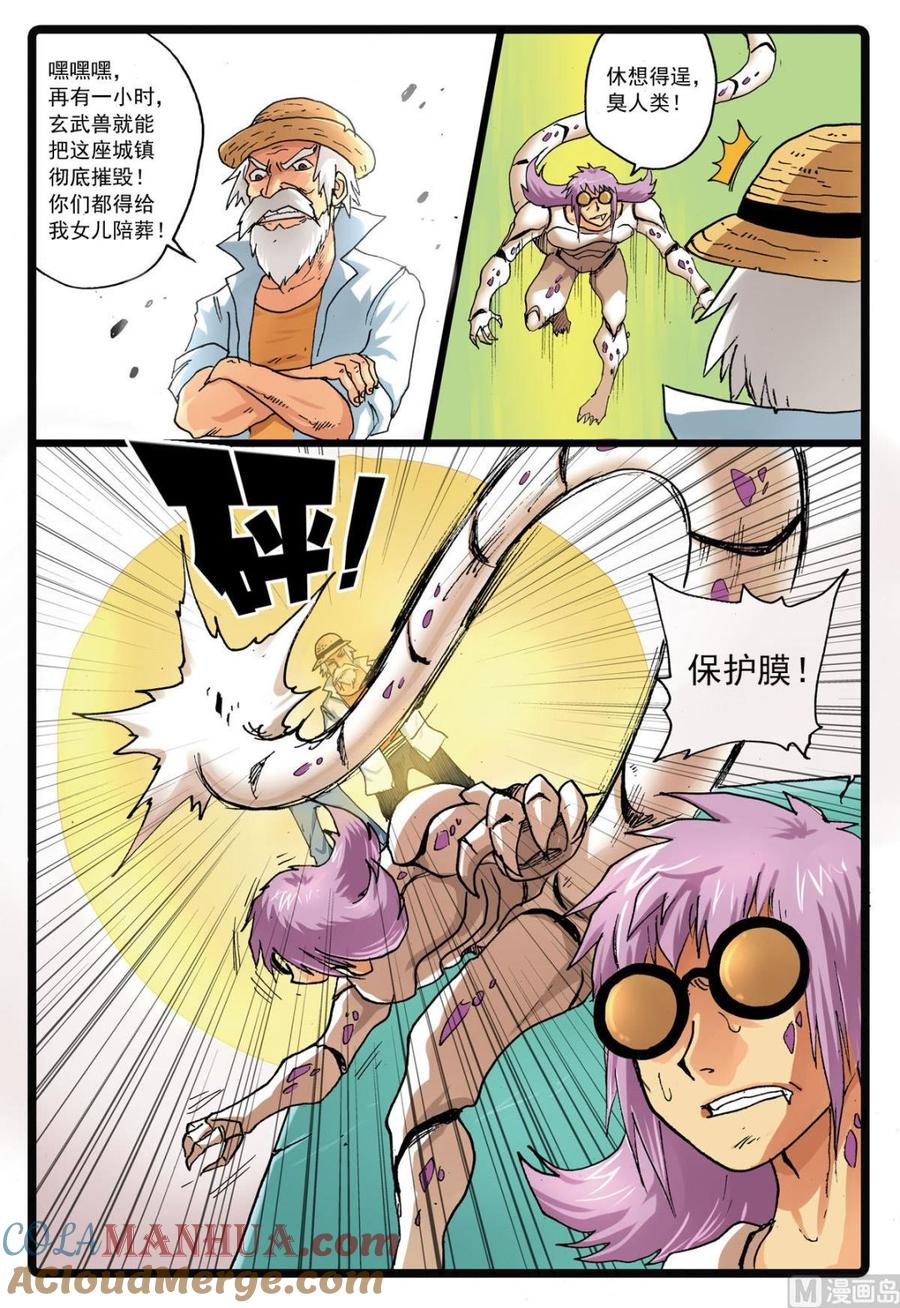 兔子帮 第126话 一家子 3 第7页