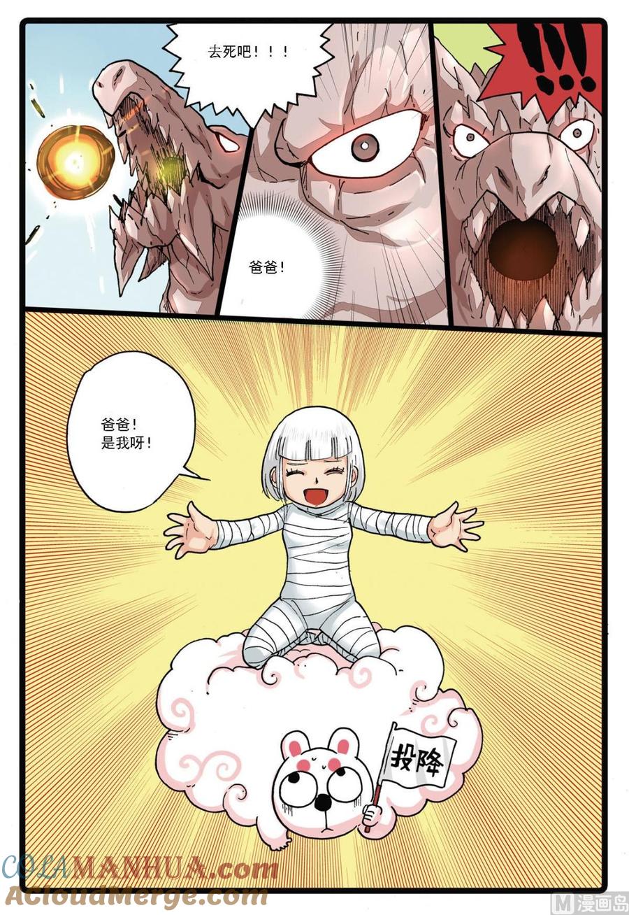 兔子帮 第127话 殇 1 第11页