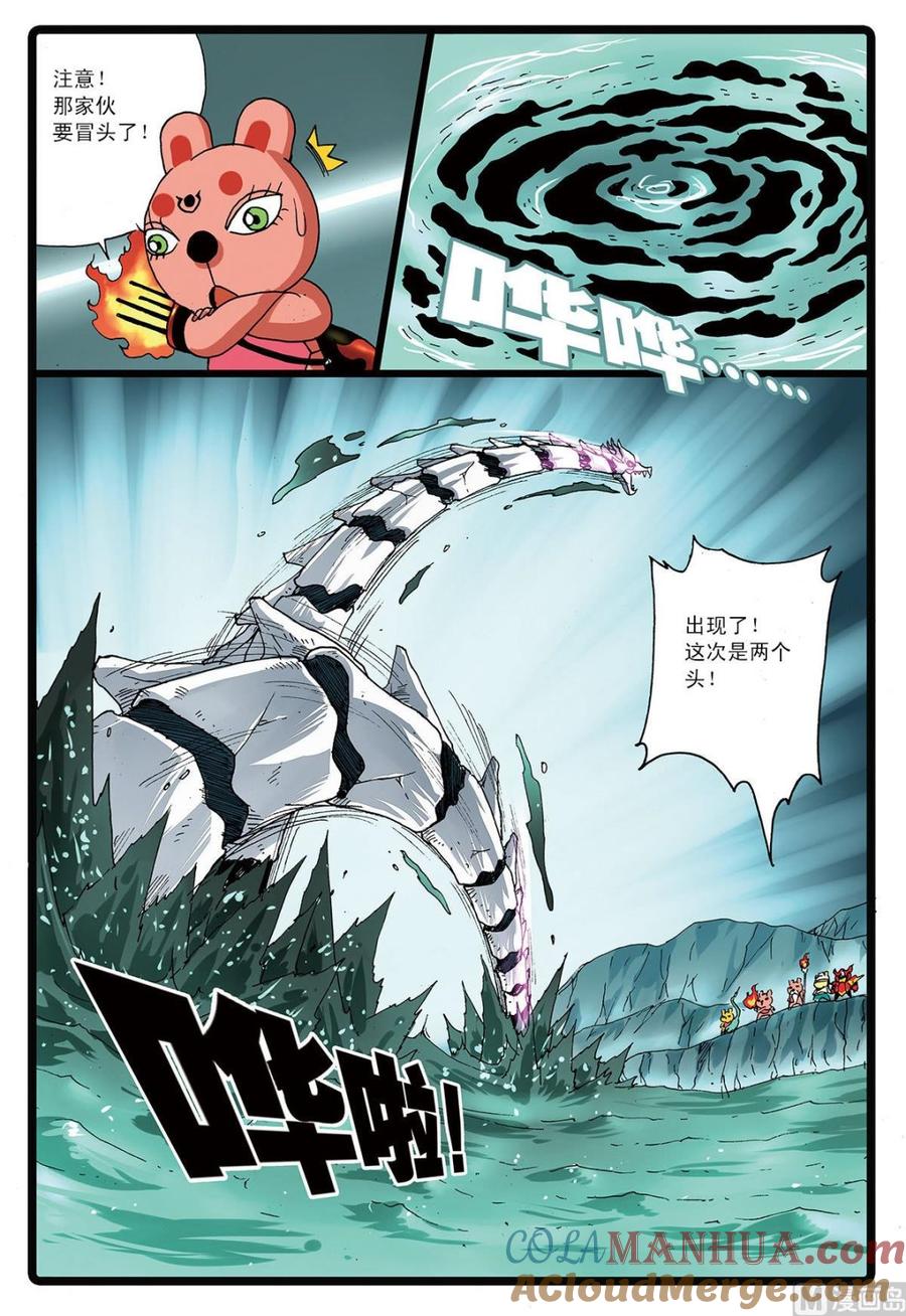 兔子帮 第130话 魔兽 第15页