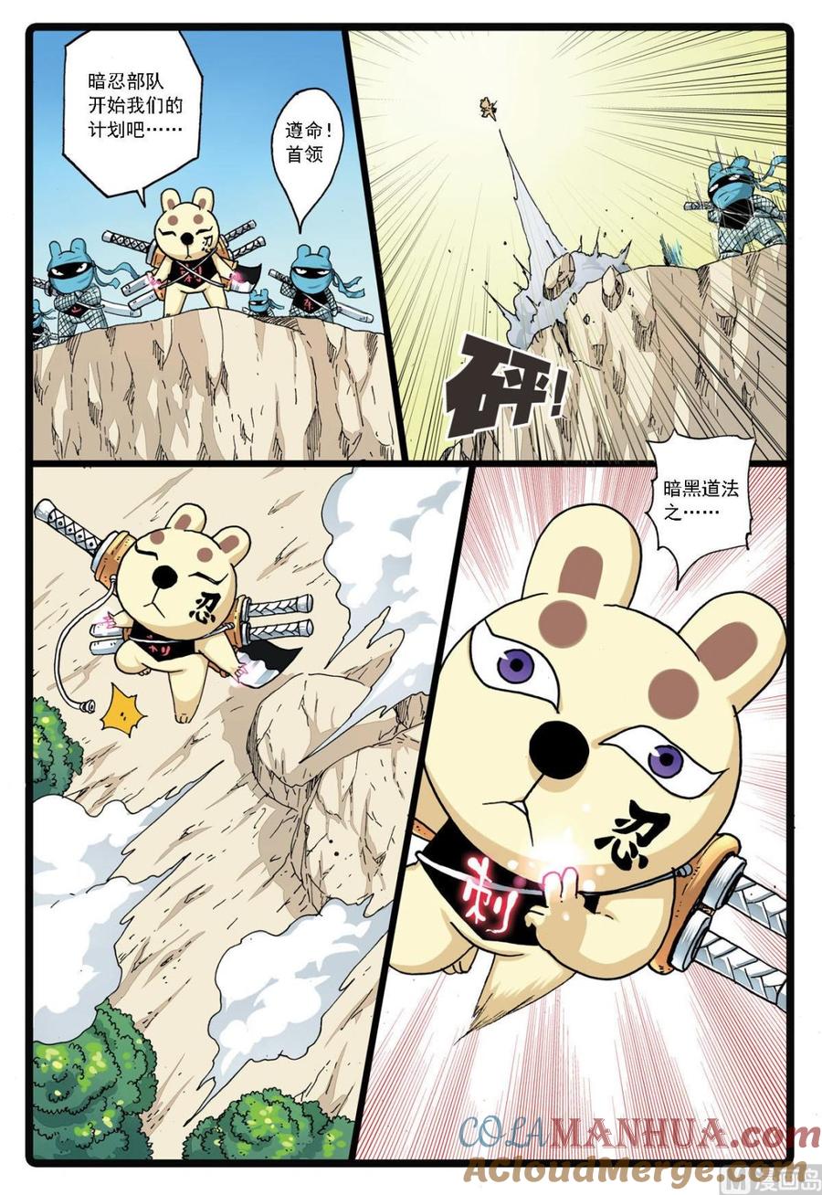 兔子帮 第132话 暗月教的新秀 第7页