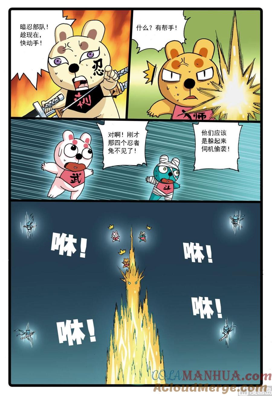 兔子帮 第133话 幻枝 第3页