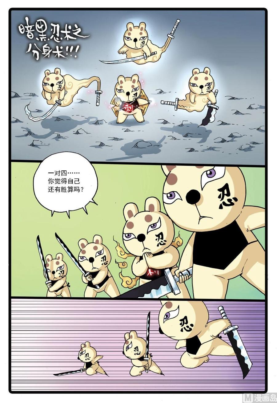 兔子帮 第136话 白枝vs刺枝 第10页
