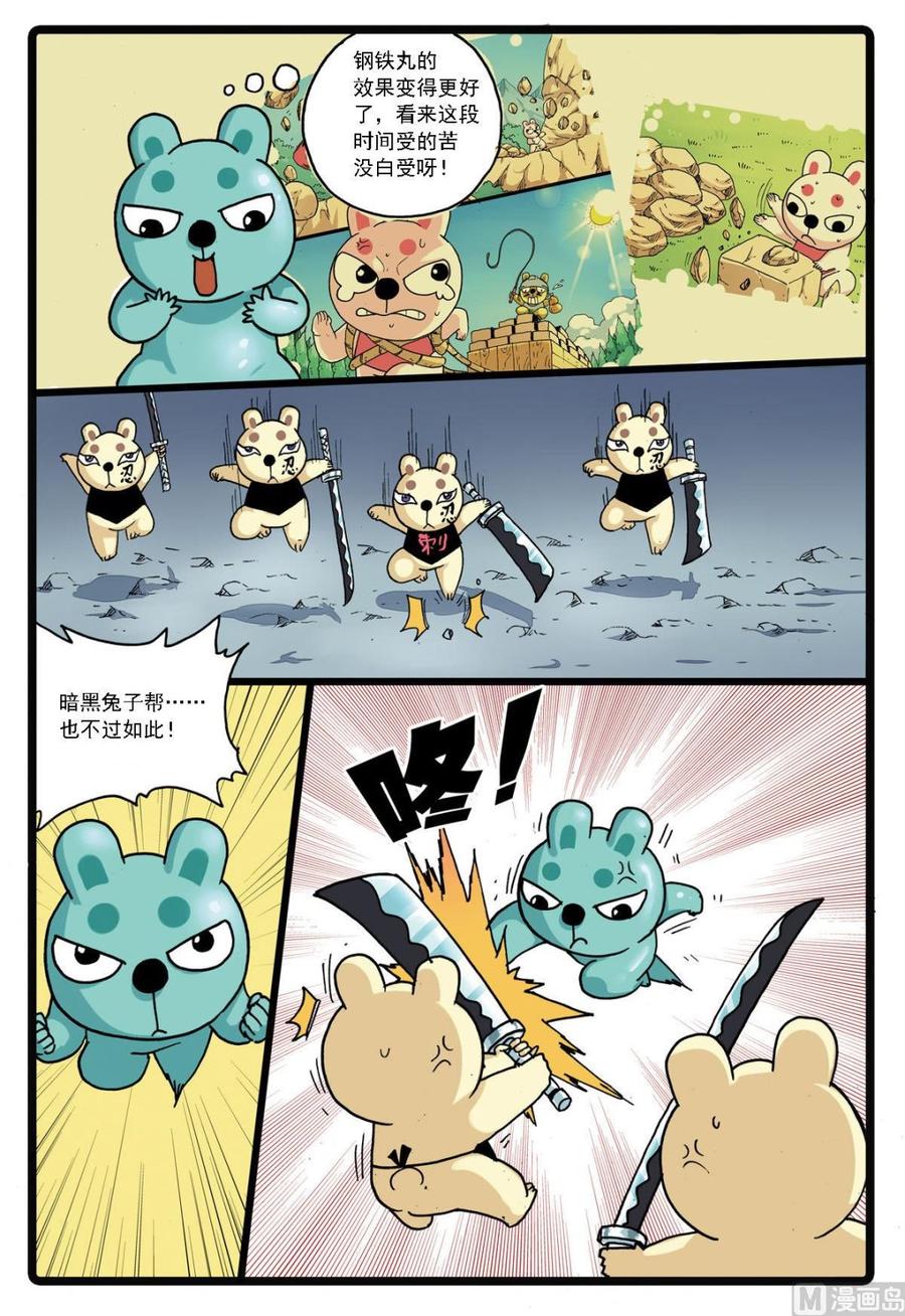 兔子帮 第136话 白枝vs刺枝 第14页