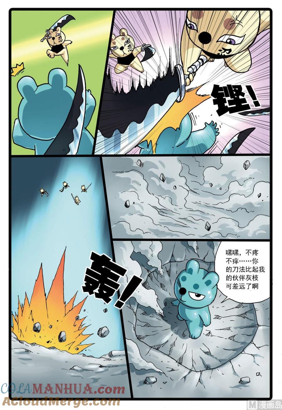 兔子帮 第136话 白枝vs刺枝 第13页
