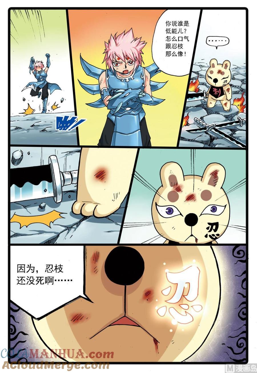 兔子帮 第137话 长城攻防 第19页