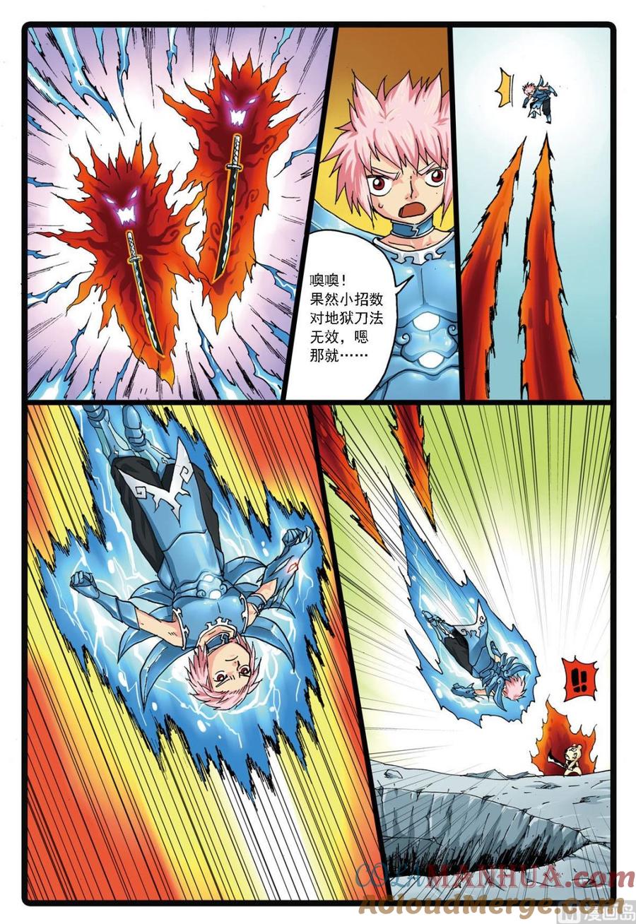 兔子帮 第137话 长城攻防 第17页
