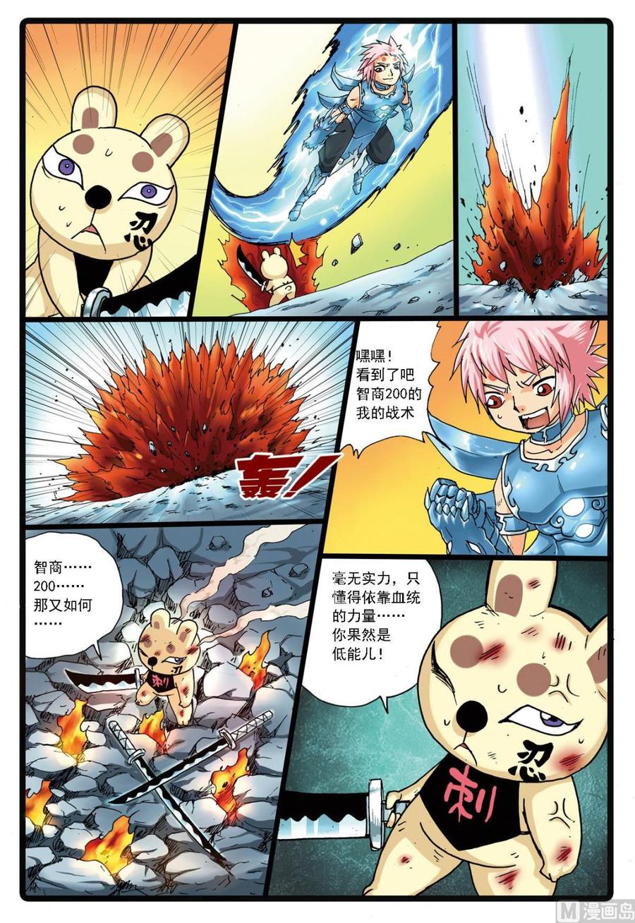 兔子帮 第137话 长城攻防 第18页