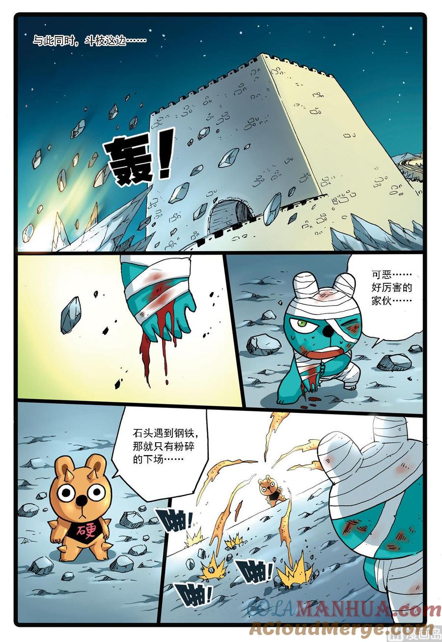 兔子帮 第138话 忍枝复活 第17页