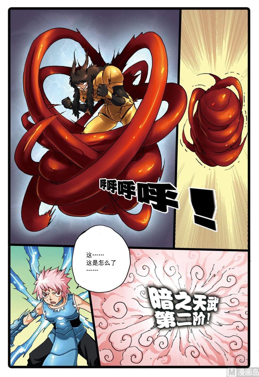 兔子帮 第138话 忍枝复活 第16页