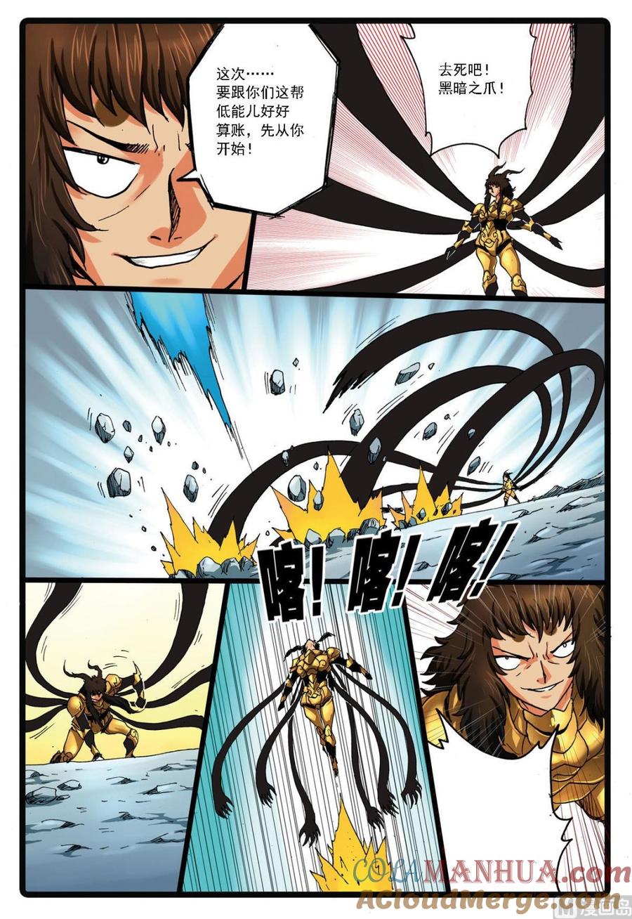 兔子帮 第138话 忍枝复活 第7页