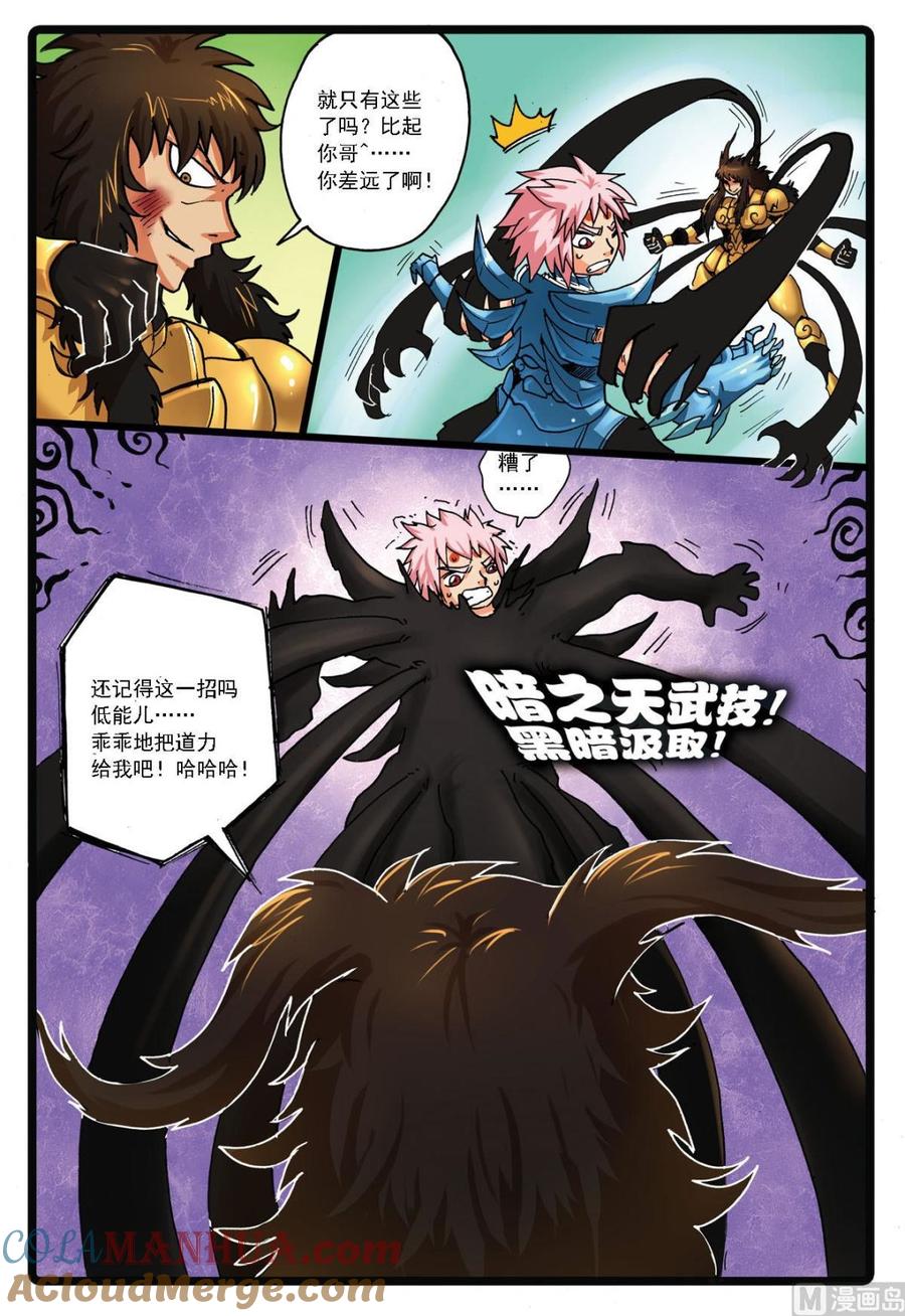 兔子帮 第138话 忍枝复活 第11页