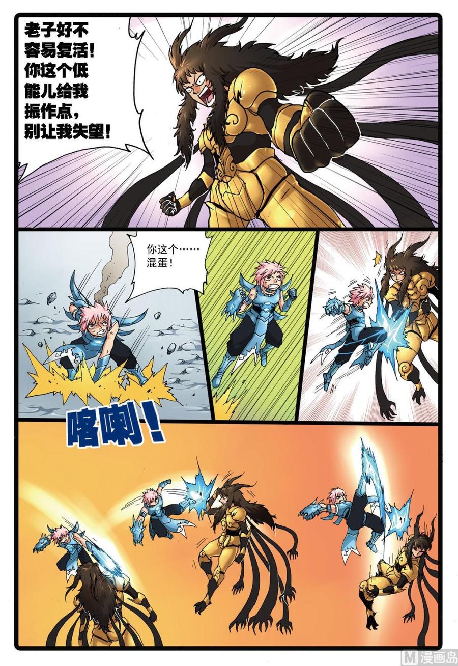 兔子帮 第138话 忍枝复活 第10页
