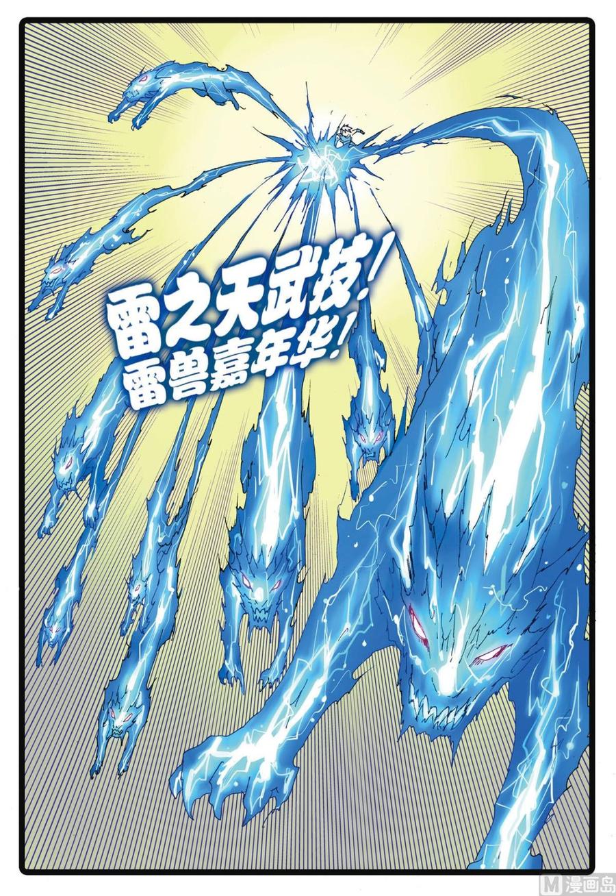 兔子帮 第138话 忍枝复活 第14页