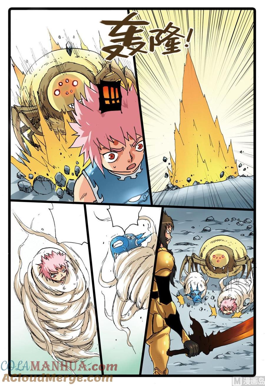 兔子帮 第139话 影武士 第5页