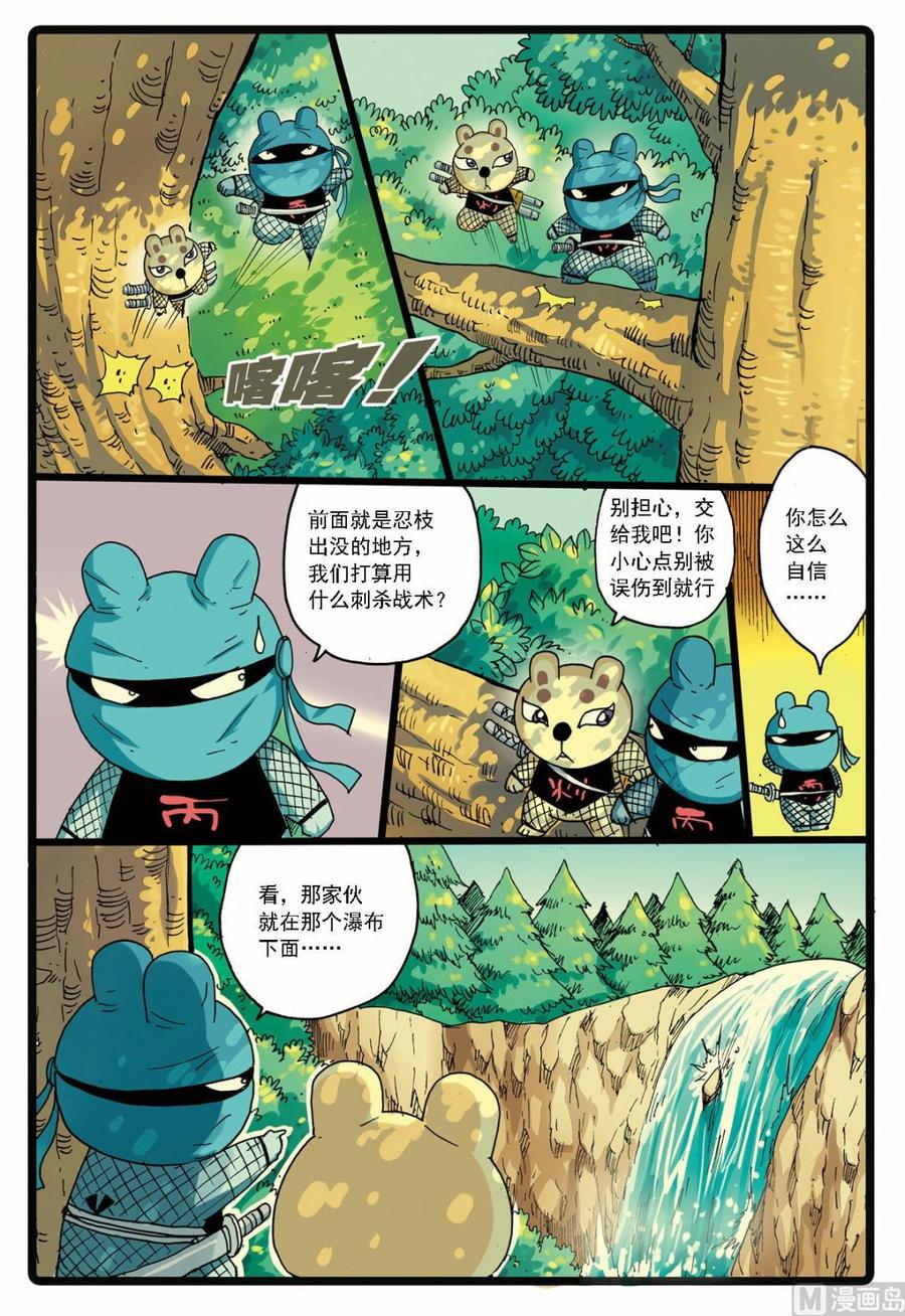兔子帮 第139话 影武士 第8页