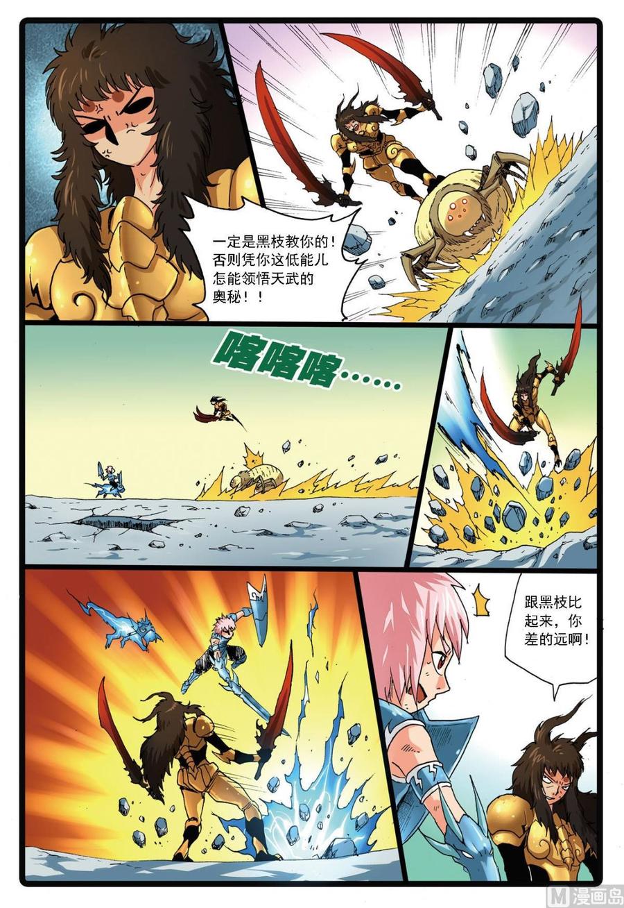 兔子帮 第139话 影武士 第4页