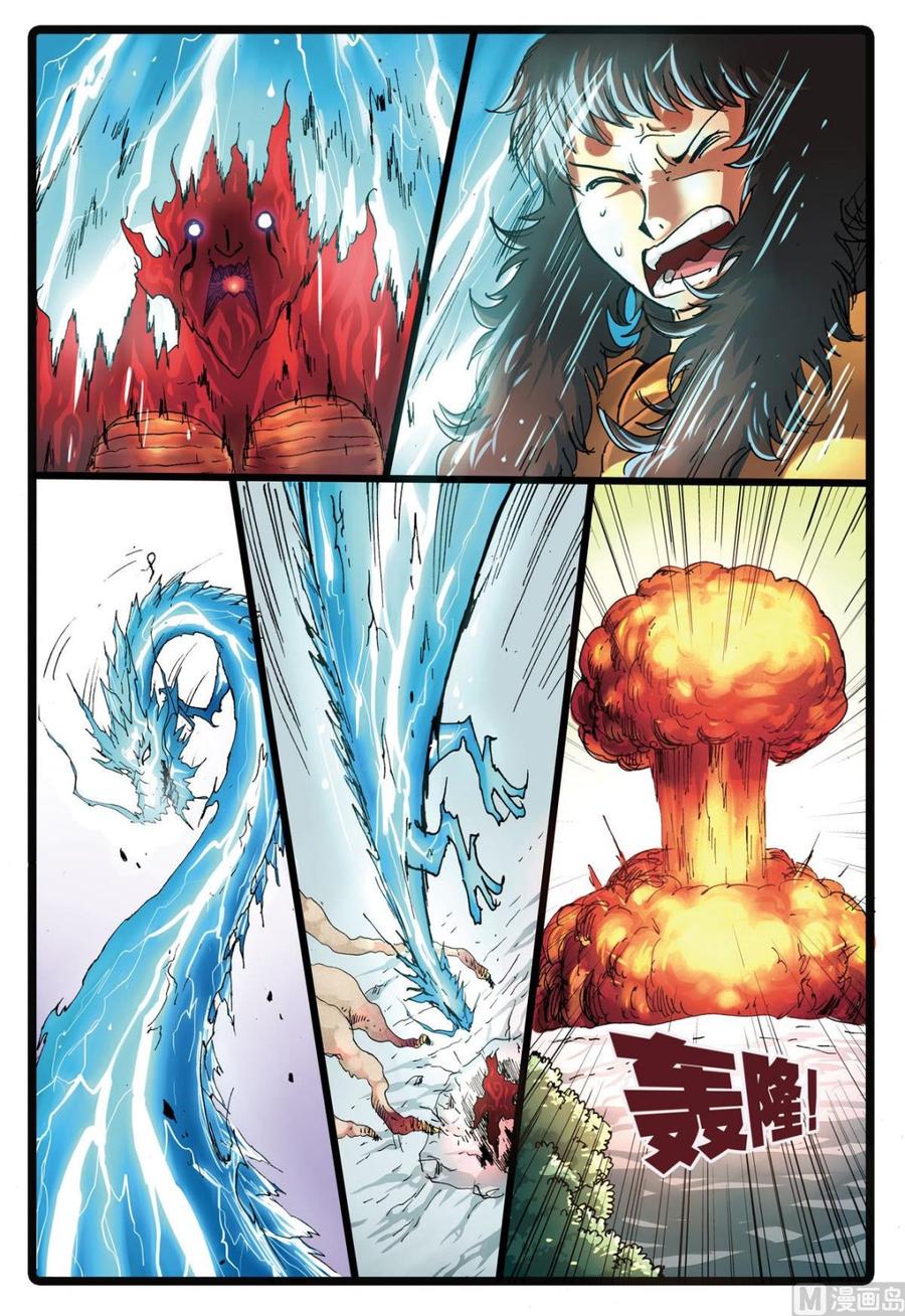 兔子帮 第140话 雪龙对炎魔 第8页