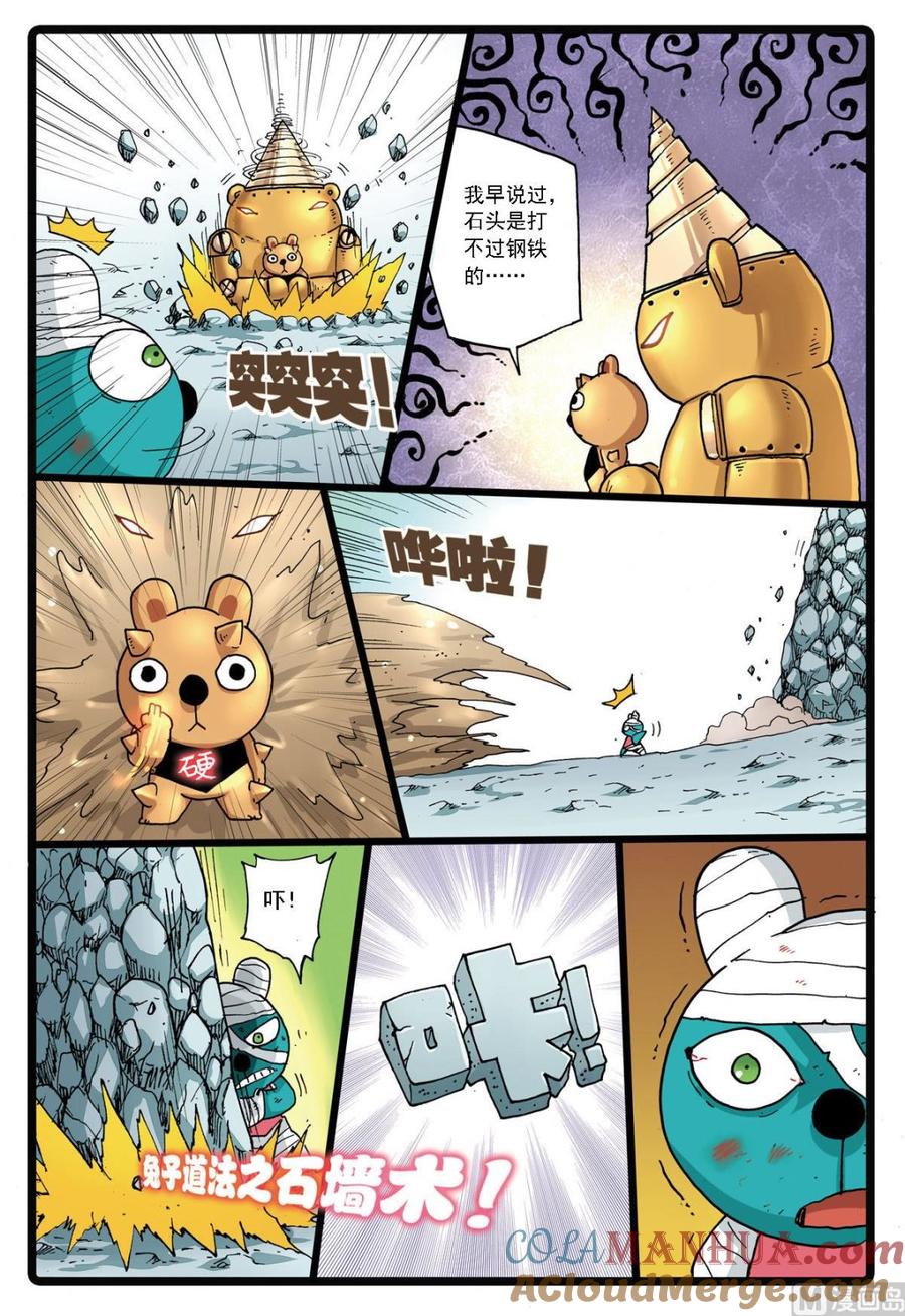 兔子帮 第141话 第二代暗月教 第3页