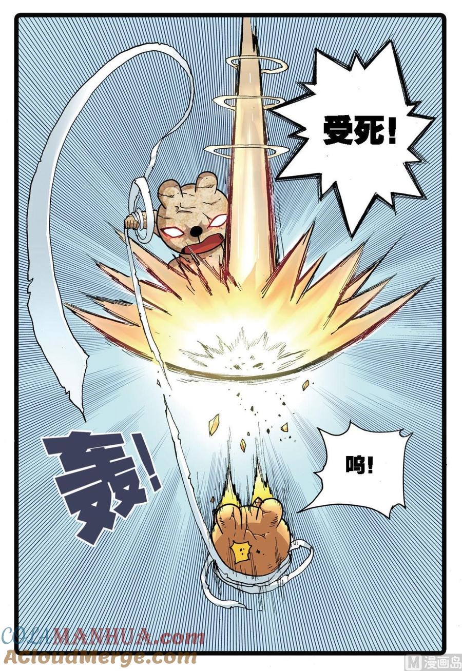 兔子帮 第141话 第二代暗月教 第9页