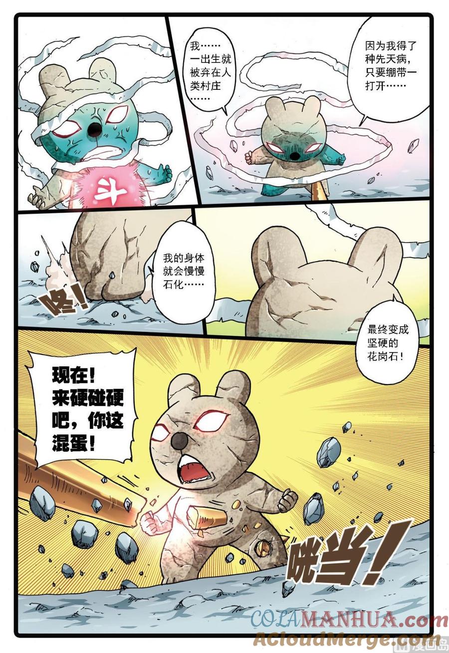 兔子帮 第141话 第二代暗月教 第5页