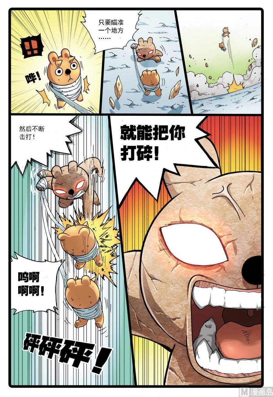 兔子帮 第141话 第二代暗月教 第8页