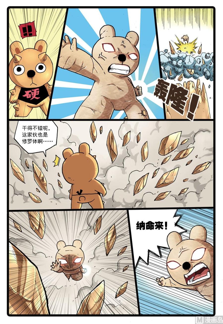 兔子帮 第141话 第二代暗月教 第6页