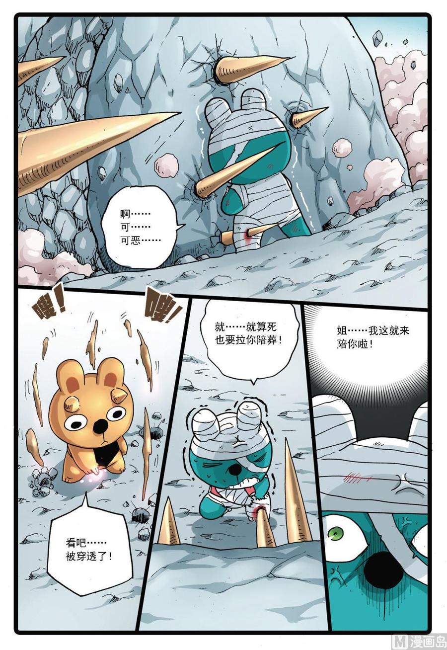 兔子帮 第141话 第二代暗月教 第4页