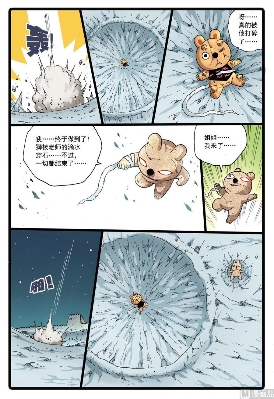兔子帮 第141话 第二代暗月教 第10页