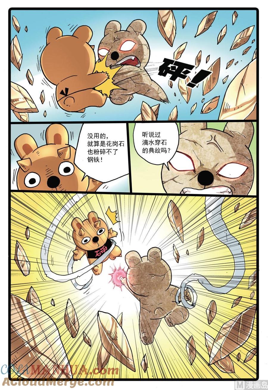 兔子帮 第141话 第二代暗月教 第7页