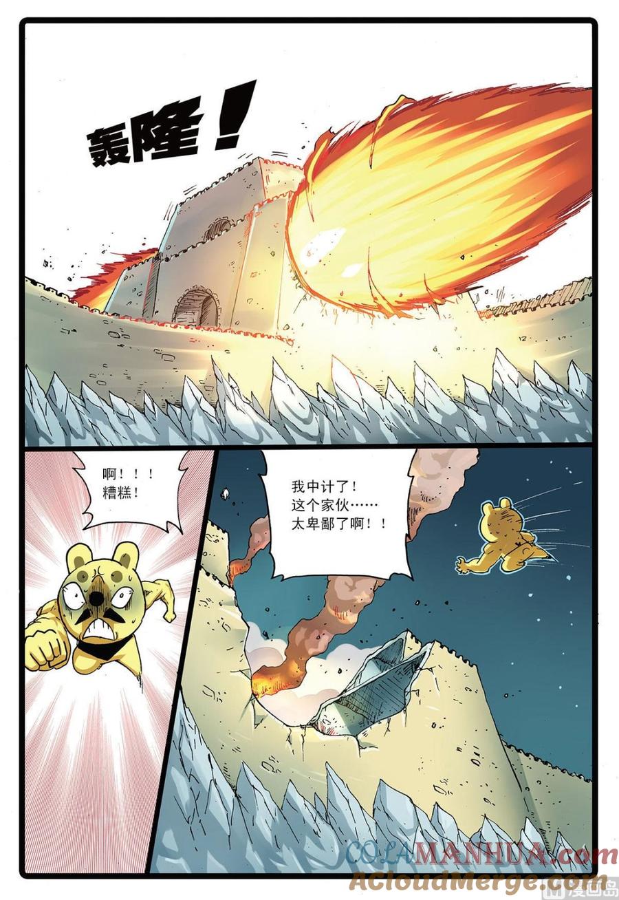 兔子帮 第142话 中计 第11页
