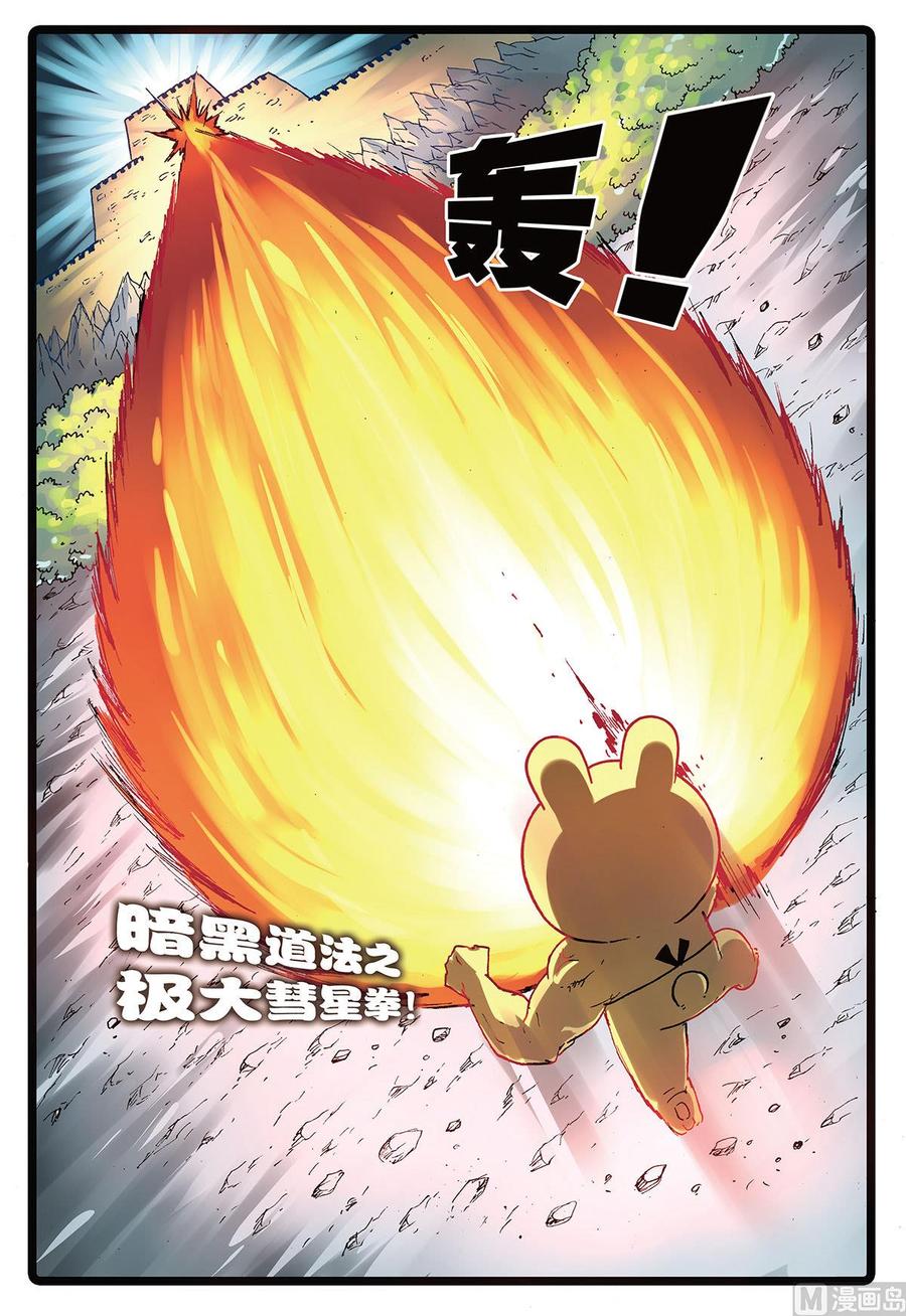 兔子帮 第142话 中计 第10页