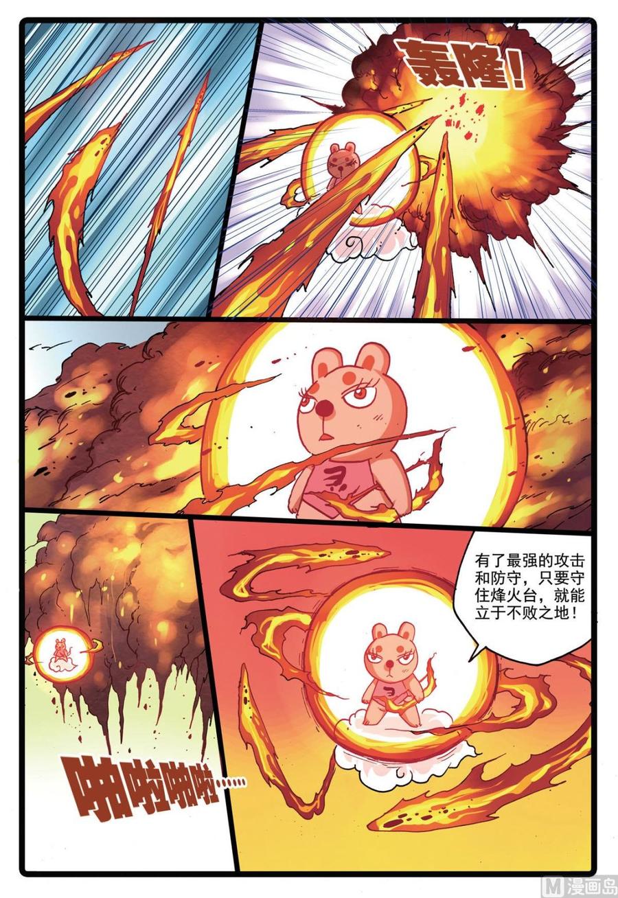 兔子帮 第143话 钢的铁枝 第4页
