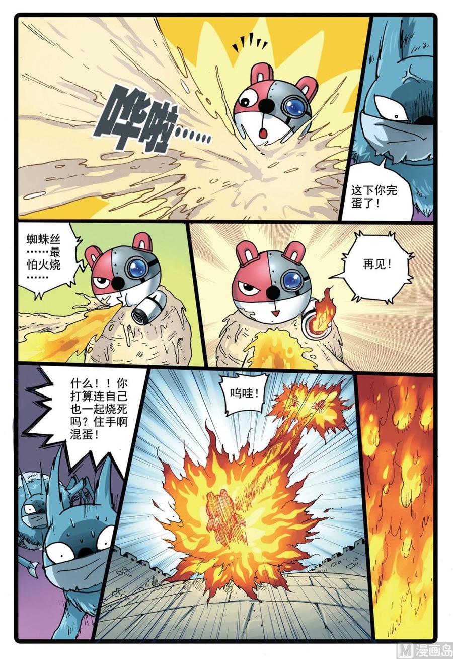兔子帮 第143话 钢的铁枝 第12页