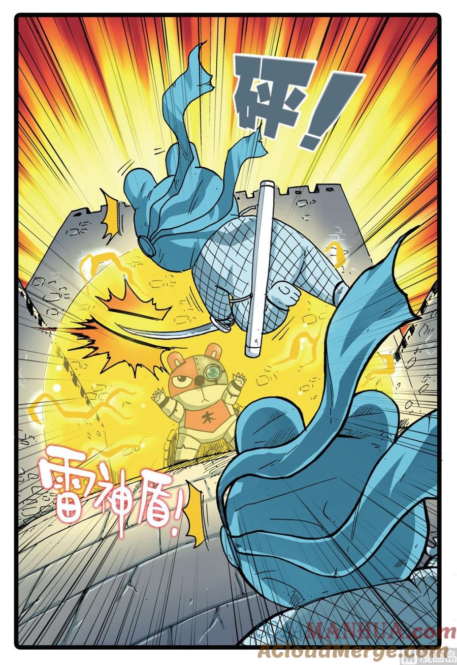 兔子帮 第143话 钢的铁枝 第9页