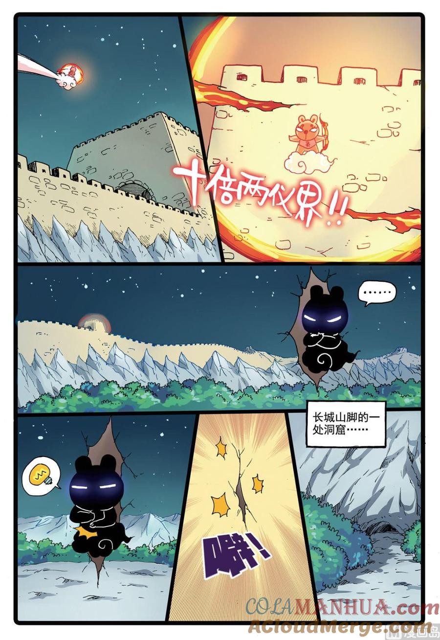兔子帮 第143话 钢的铁枝 第5页