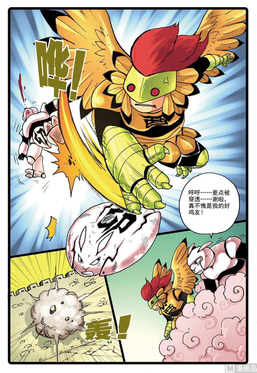 兔子帮 第144话 绿枝归来 第6页