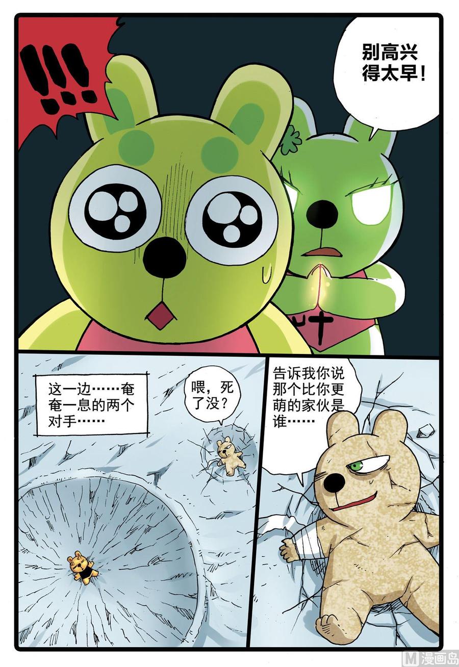 兔子帮 第144话 绿枝归来 第12页