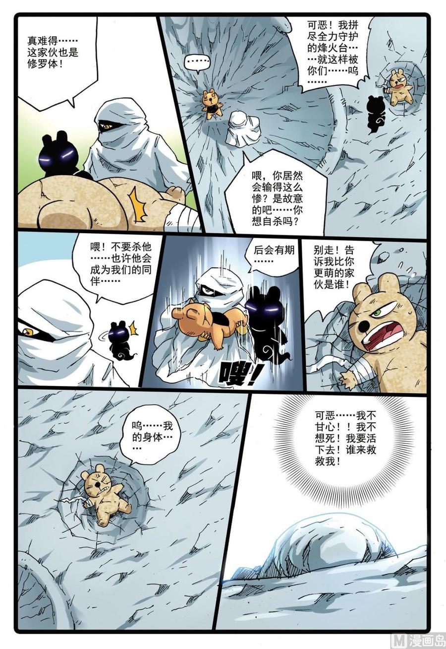 兔子帮 第144话 绿枝归来 第14页