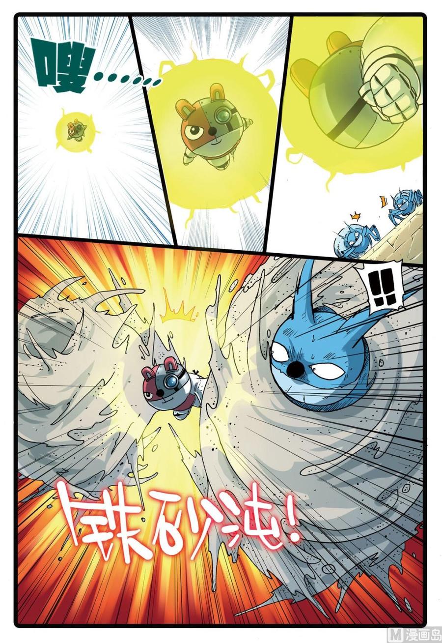 兔子帮 第145话 第三个雷武 第4页