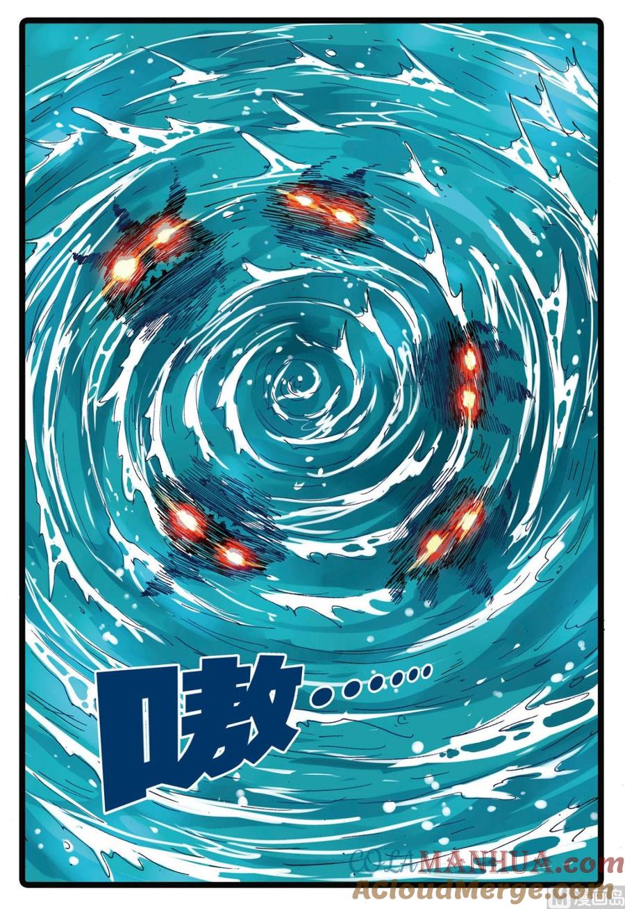 兔子帮 第145话 第三个雷武 第11页