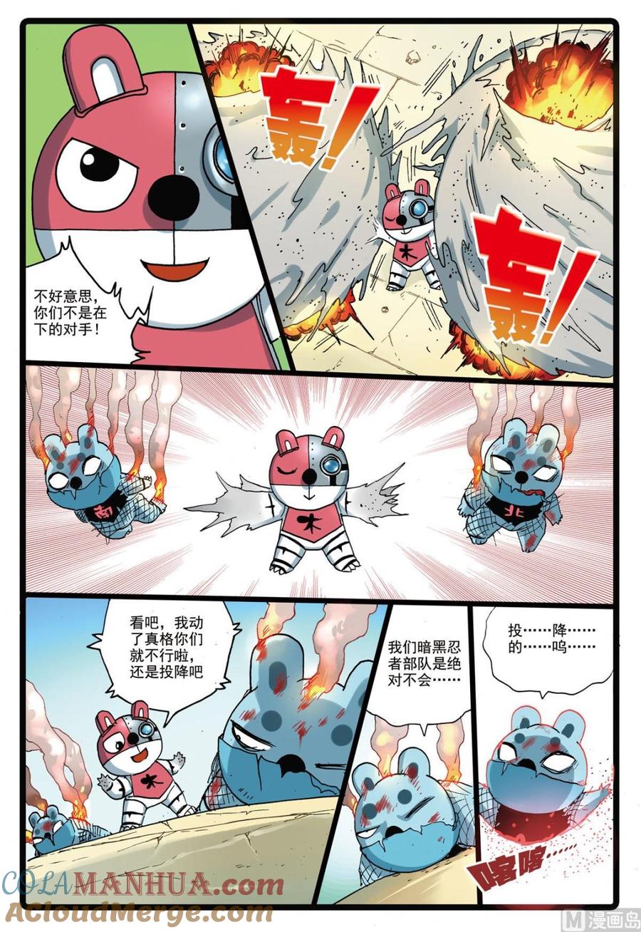 兔子帮 第145话 第三个雷武 第5页
