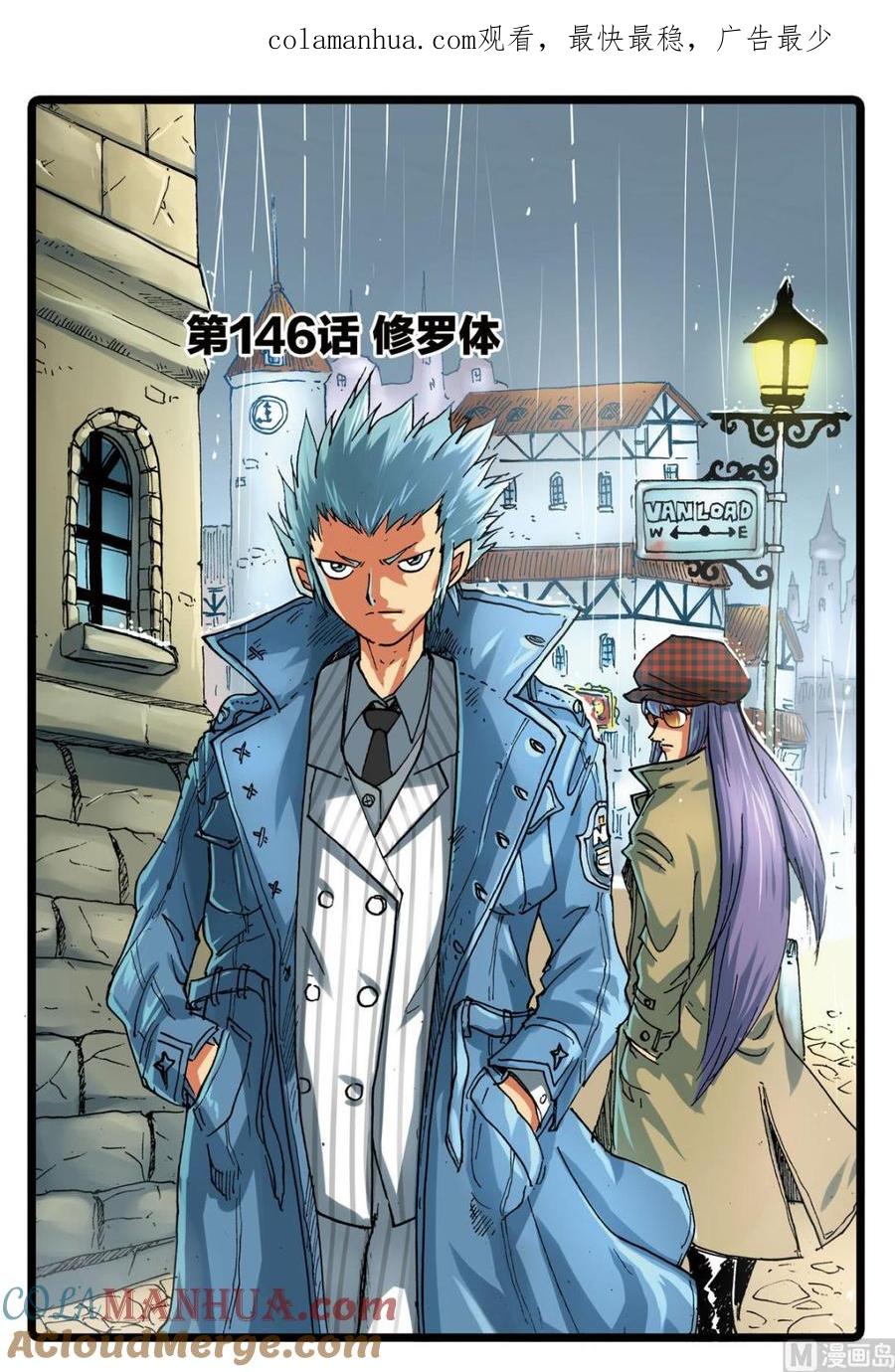 兔子帮 第146话 修罗体 第1页