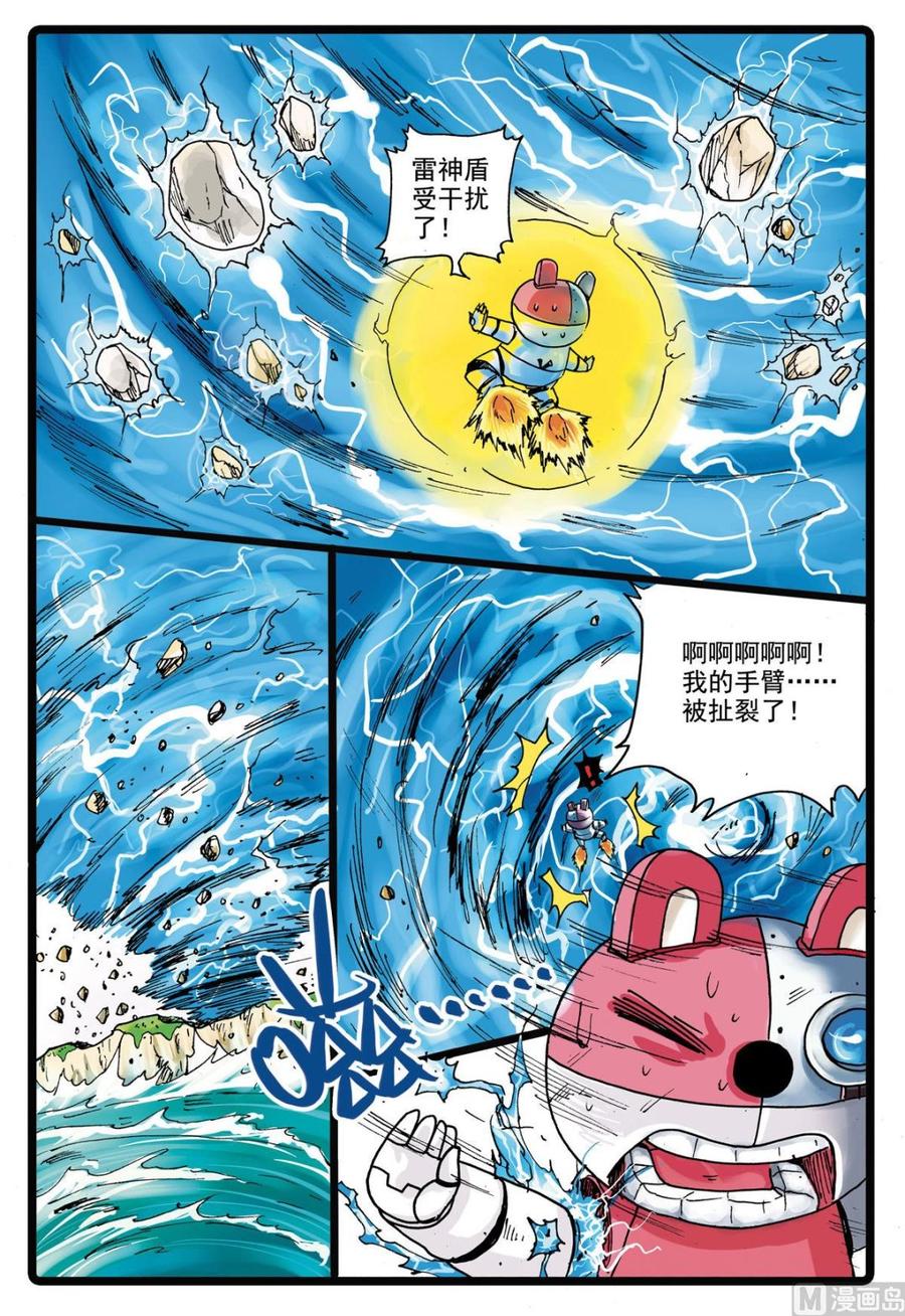 兔子帮 第146话 修罗体 第10页