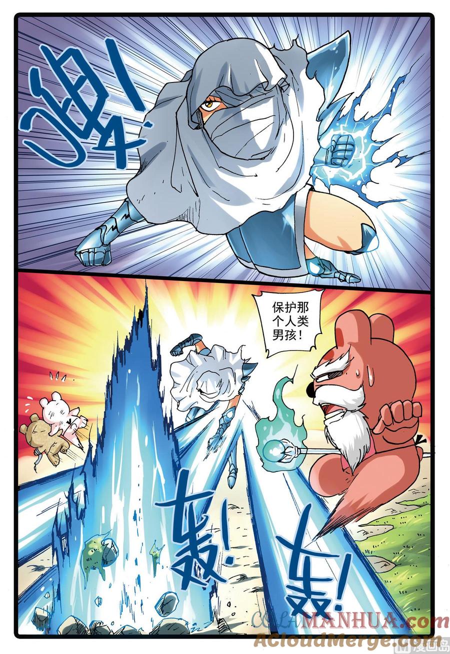 兔子帮 第146话 修罗体 第3页