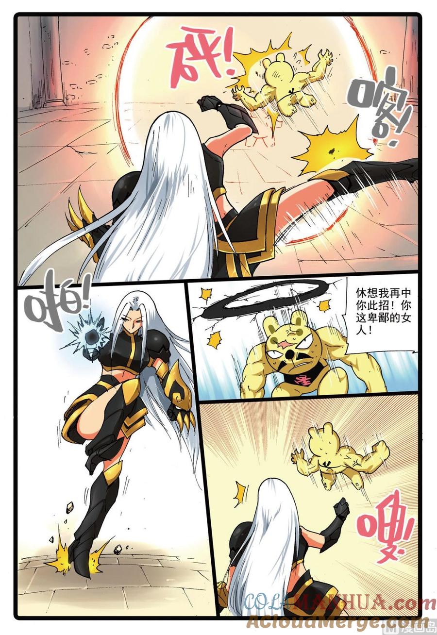 兔子帮 第147话 牺牲 第11页