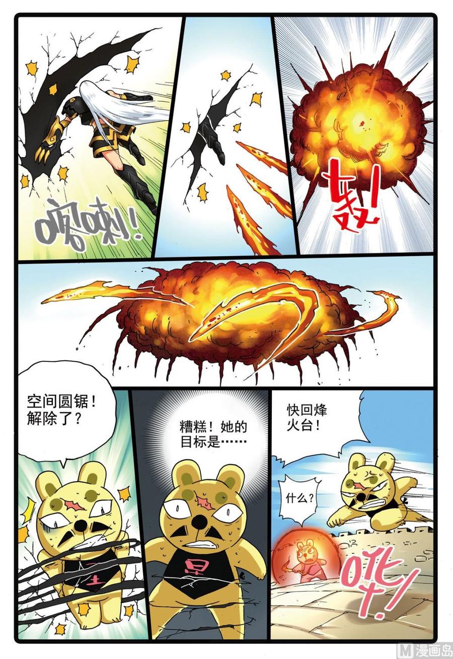兔子帮 第147话 牺牲 第6页