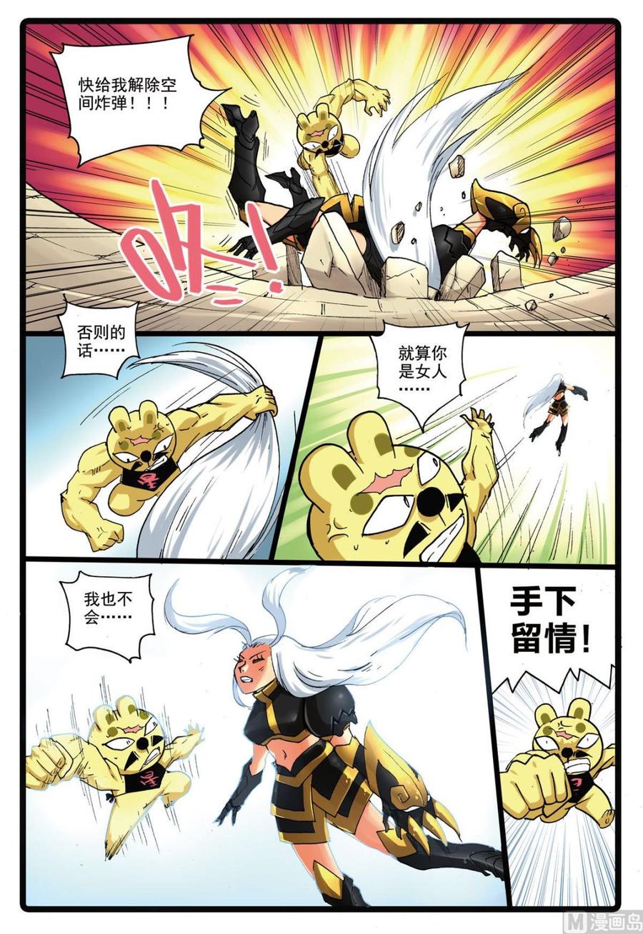 兔子帮 第147话 牺牲 第12页
