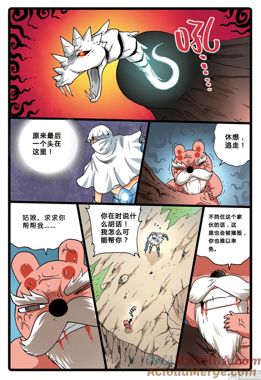 兔子帮 第149话 魔头 第5页