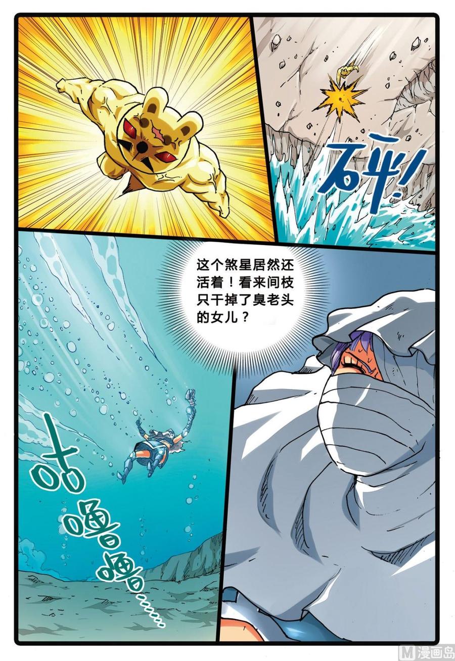 兔子帮 第149话 魔头 第8页