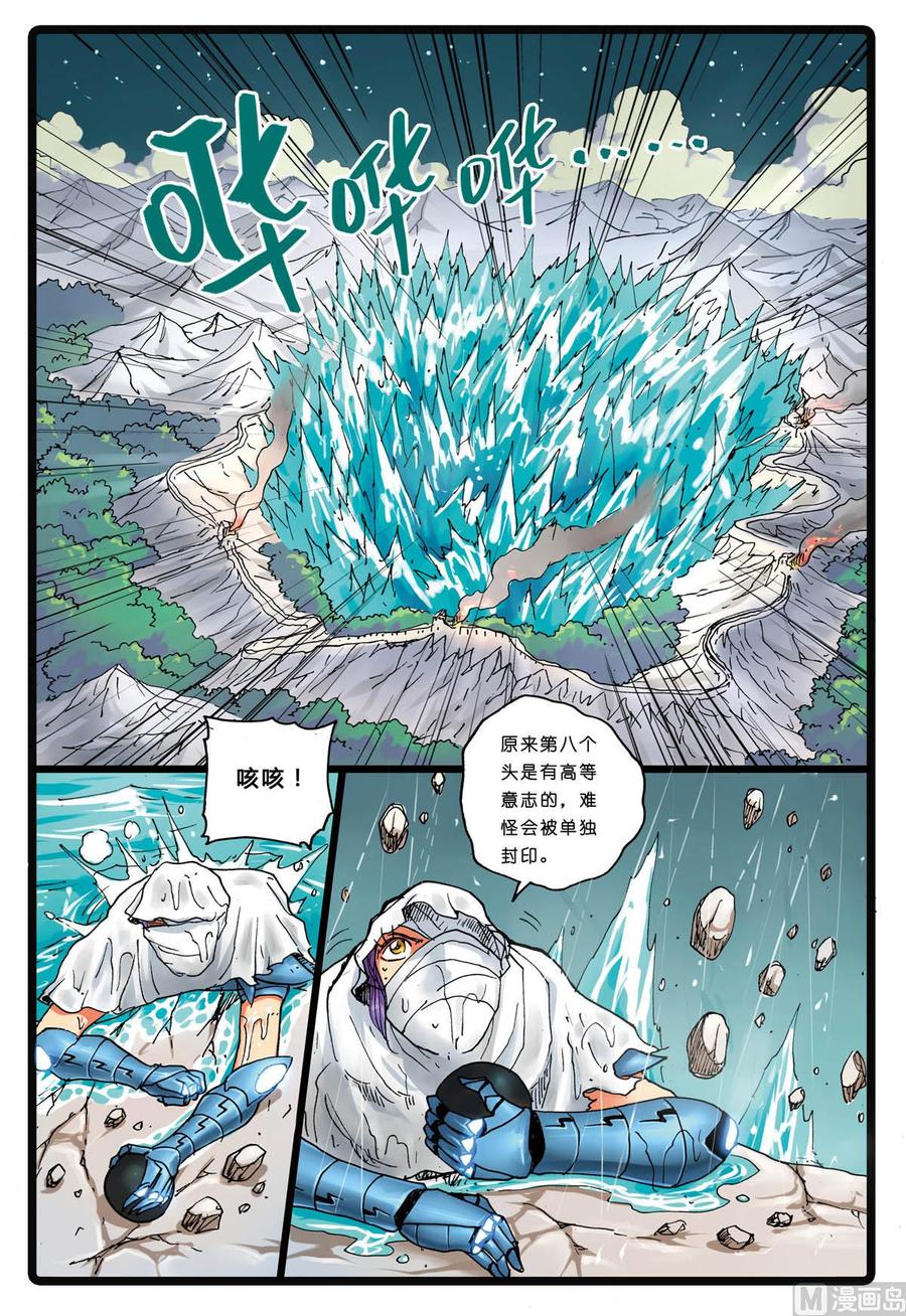 兔子帮 第149话 魔头 第12页